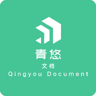 青悠文档 icon