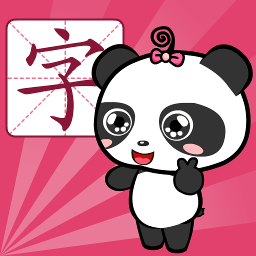 熊猫识字 icon