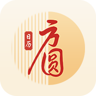 方圆日历 icon