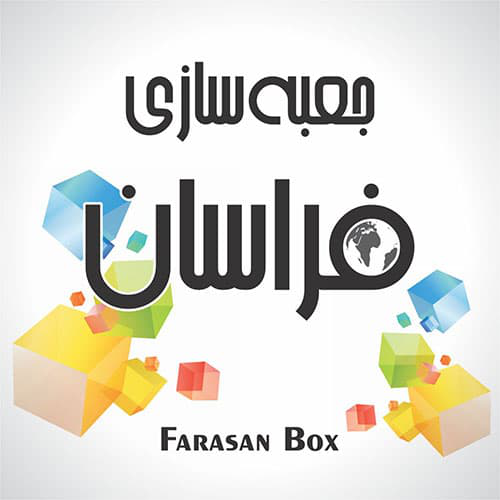 فراسان باکس