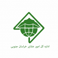 اداره کل عشایری خراسان جنوبی icon