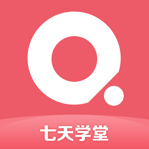 七天学堂 icon