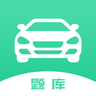 驾驶证考试题库 icon