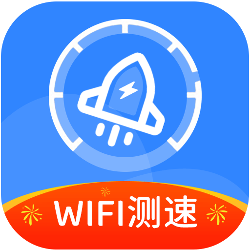 全能wifi测速 icon