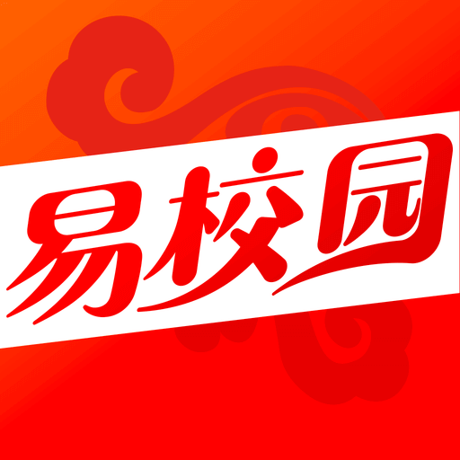 易校园 icon