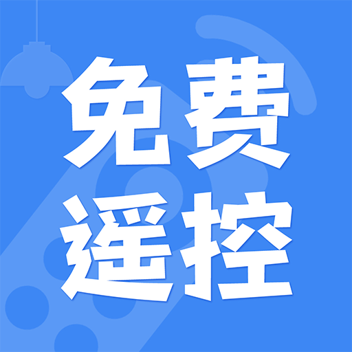 万智遥控器 icon