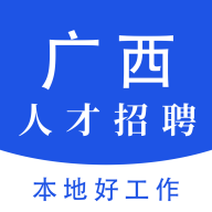 广西人才招聘网 icon