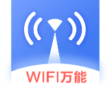 WiFi信号增强器