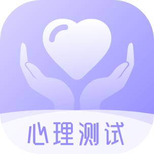 心理测试分析 icon