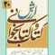 ارزش کتاب و کتابخواني icon