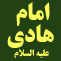 فرهنگ جامع سخنان امام هادي ( عليه السلام ) icon