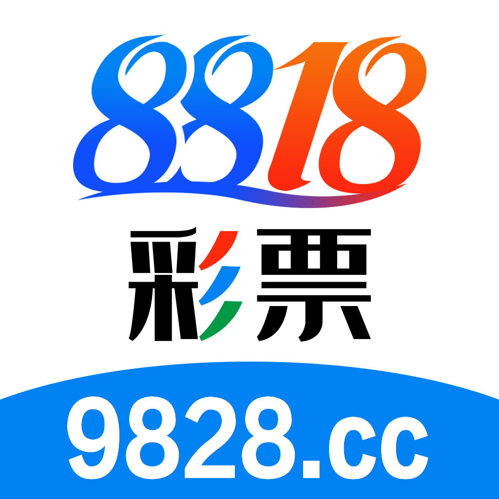 8818彩票