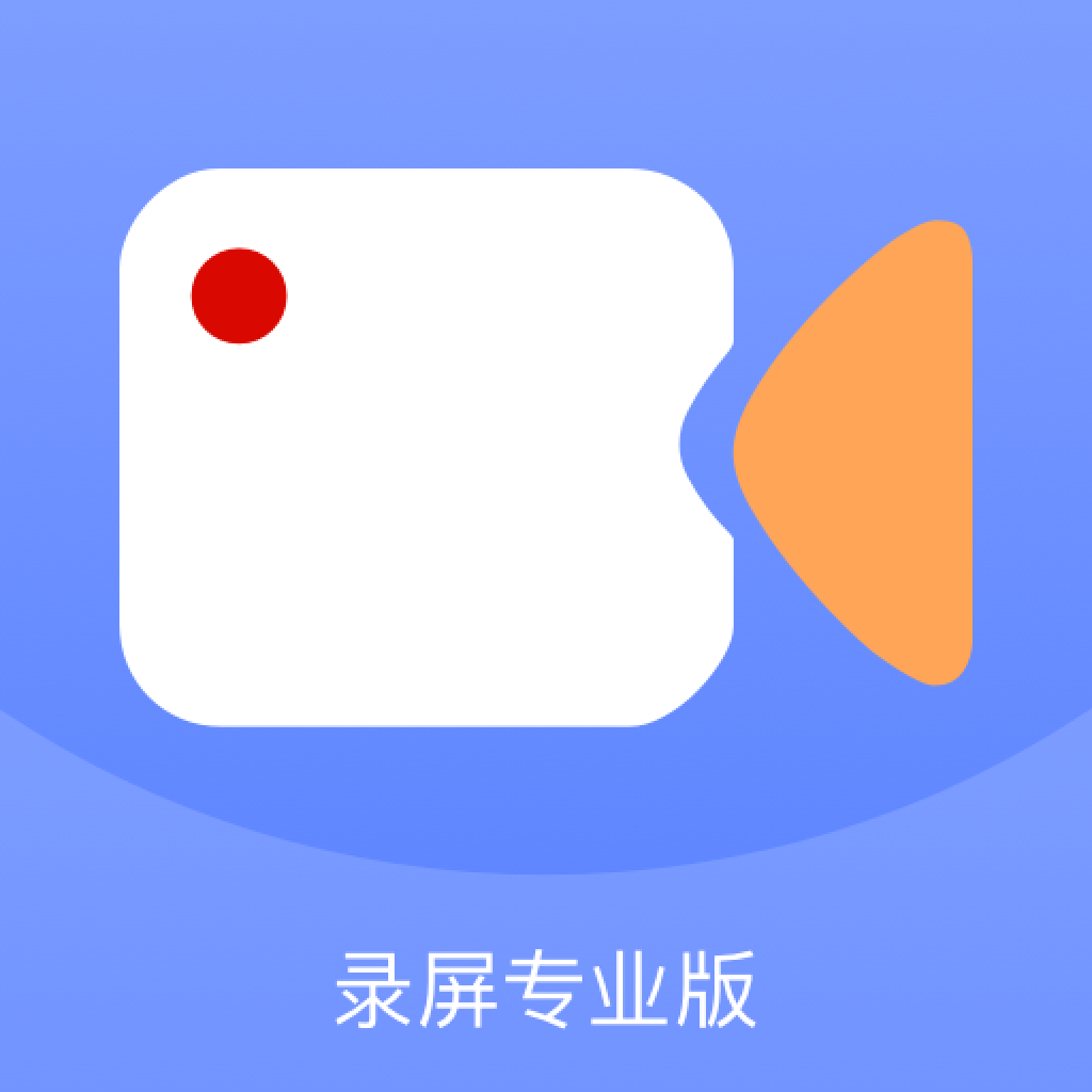 录屏助理 icon