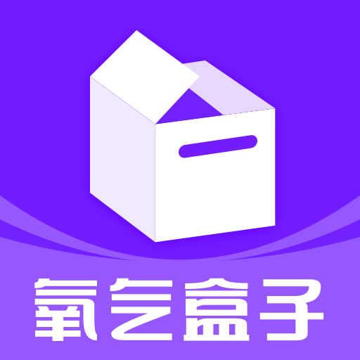 氧气盒子 icon