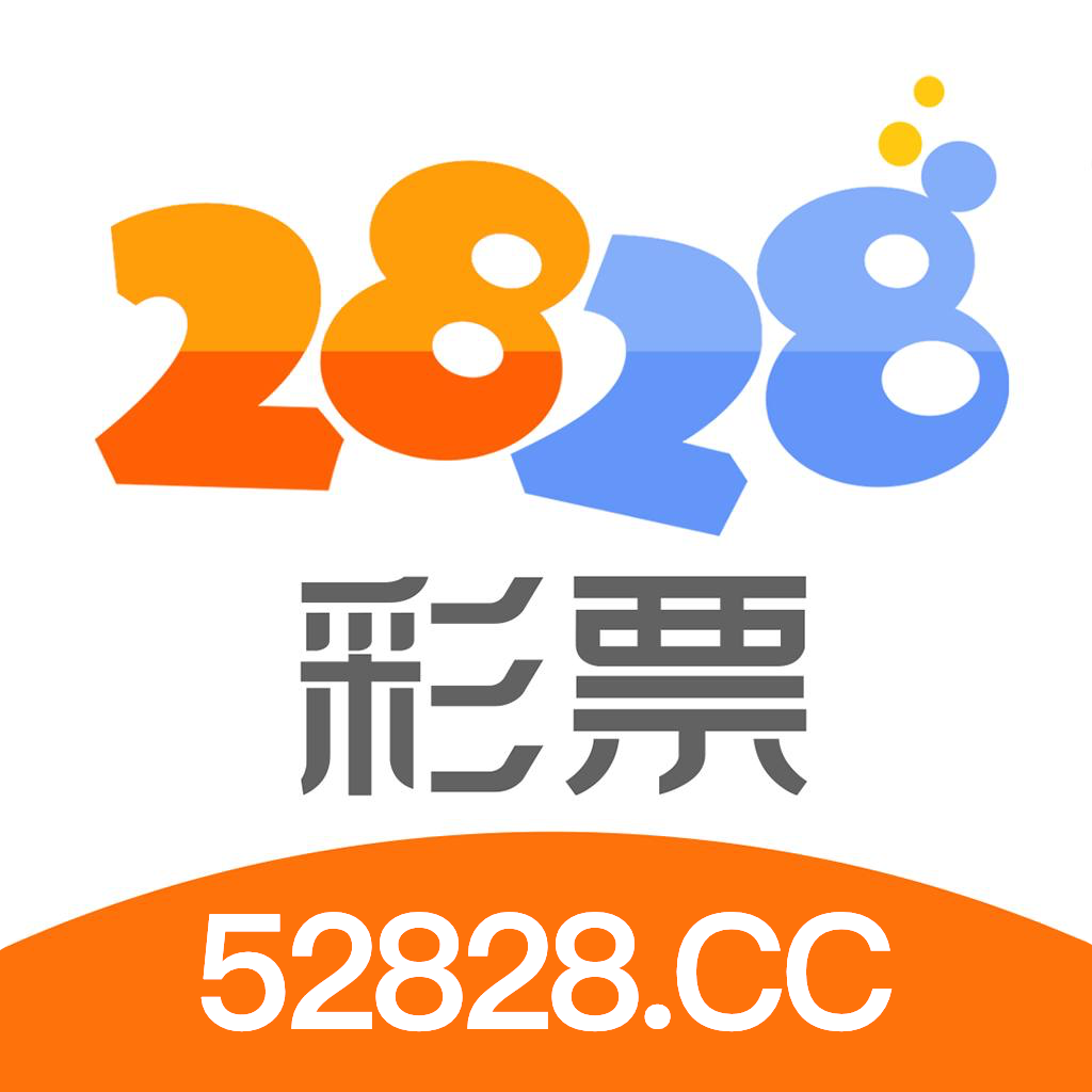 2828彩票