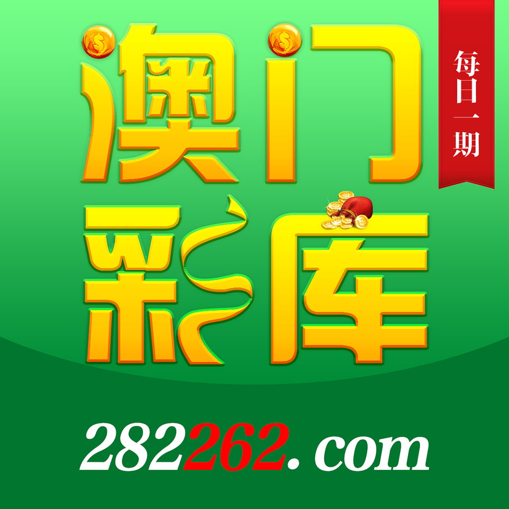 2028开奖网 icon