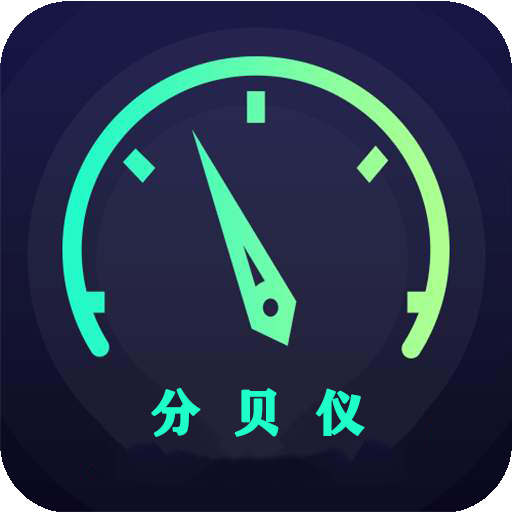 分贝仪噪音量 icon