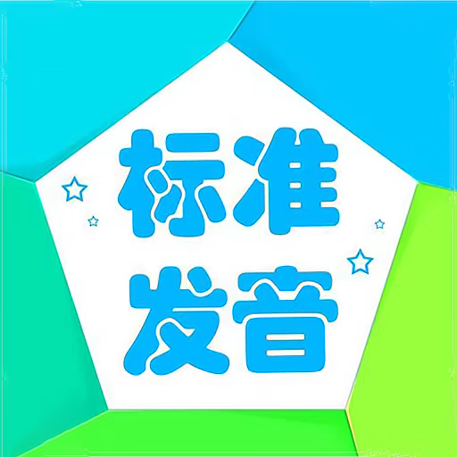 学音标 icon