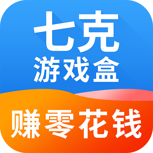 七克游戏盒 icon