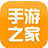 手游之家游戏中心 icon