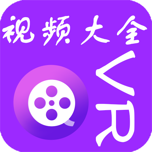 vr视频大全 icon