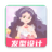 AI试发型 icon