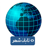 تابان نیوز icon