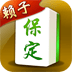 保定麻将 icon