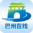 巴州在线 icon