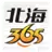 北海365 icon