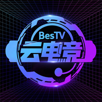 BesTV云电竞