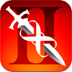 无尽之剑2 Infinity Blade II icon