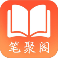 笔聚阁 icon