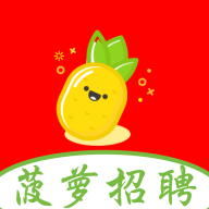 菠萝招聘 icon