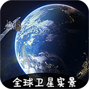 VR实景卫星地图 icon