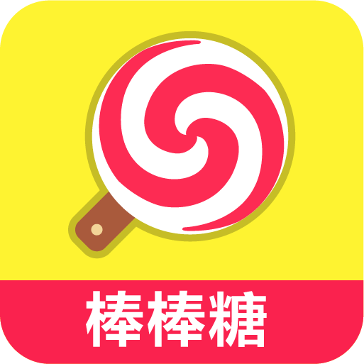 球球棒棒糖助手 icon