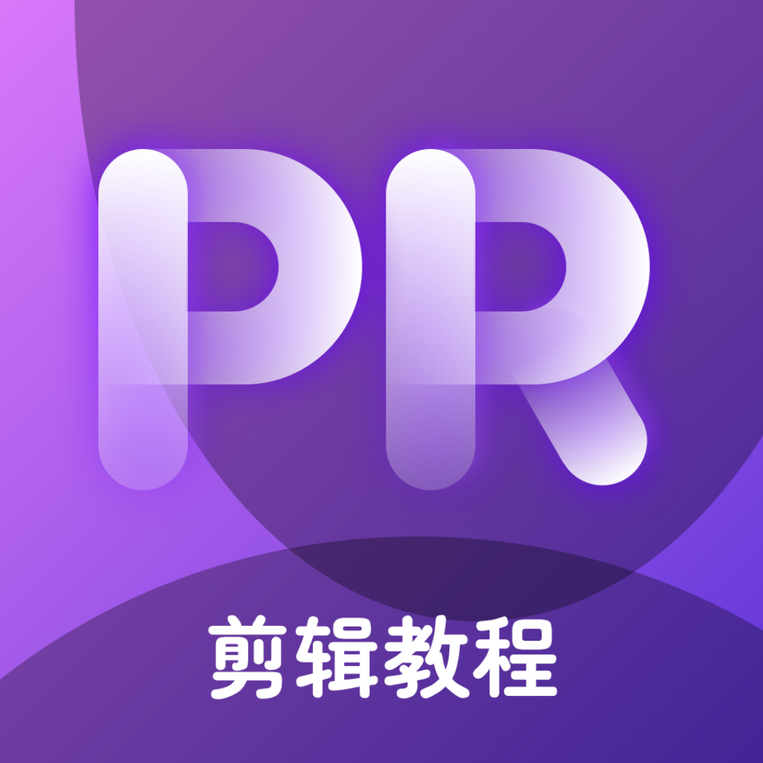 PR教学 icon