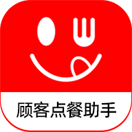 顾客点餐助手 icon