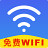 wifi万用钥匙连