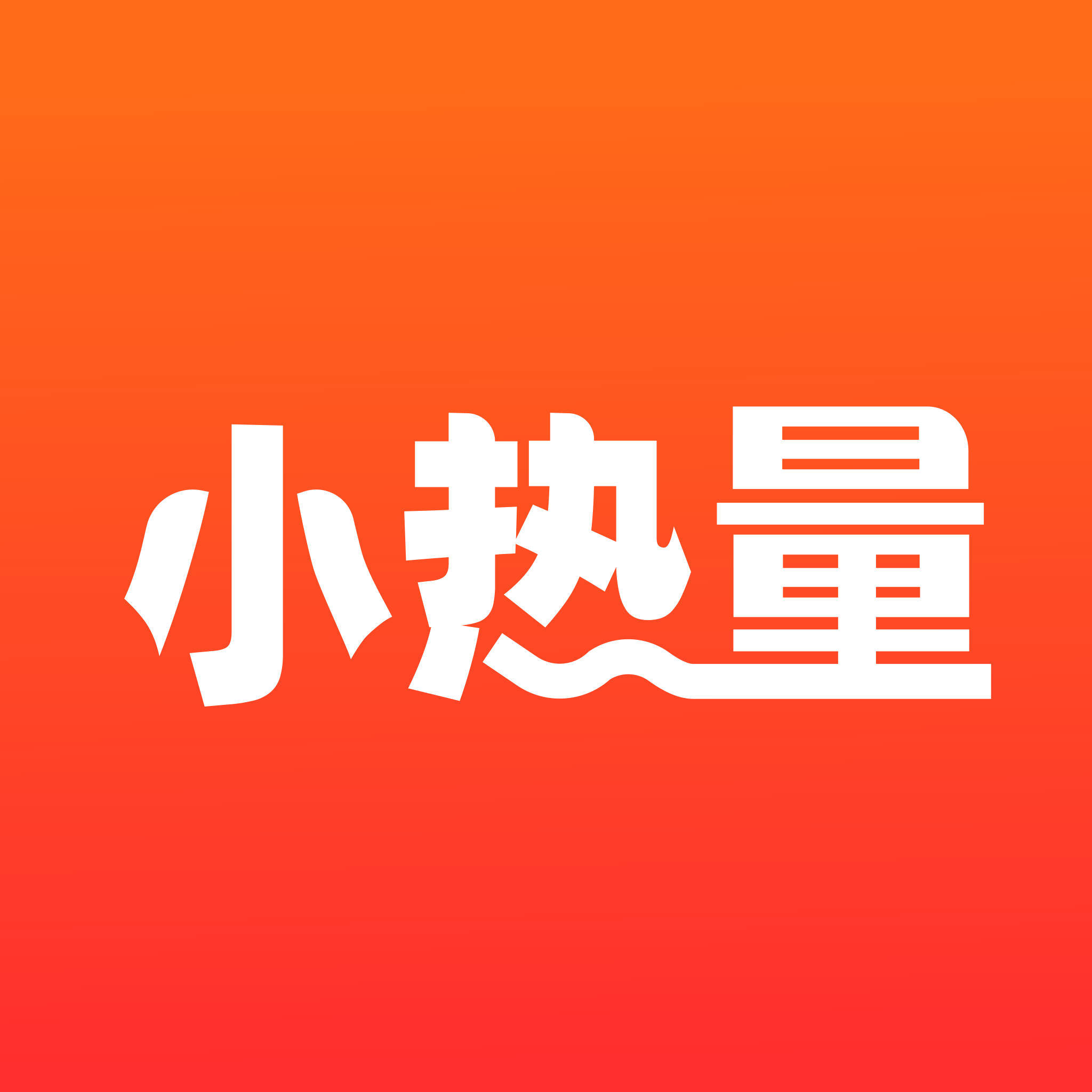 小热量 icon