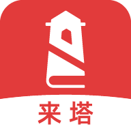 来塔小说 icon