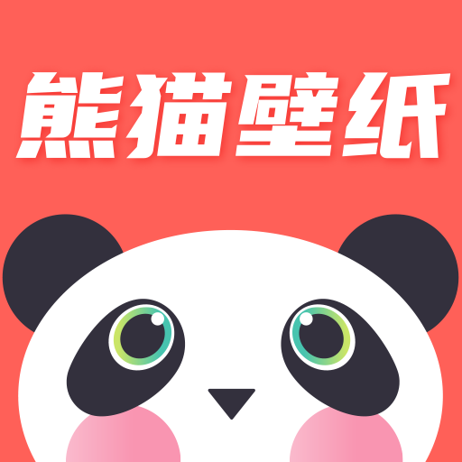 熊猫壁纸 icon