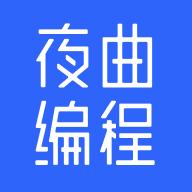 夜曲编程 icon