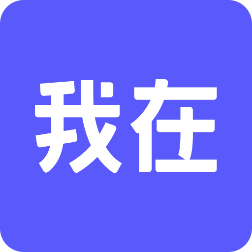 我在AI icon