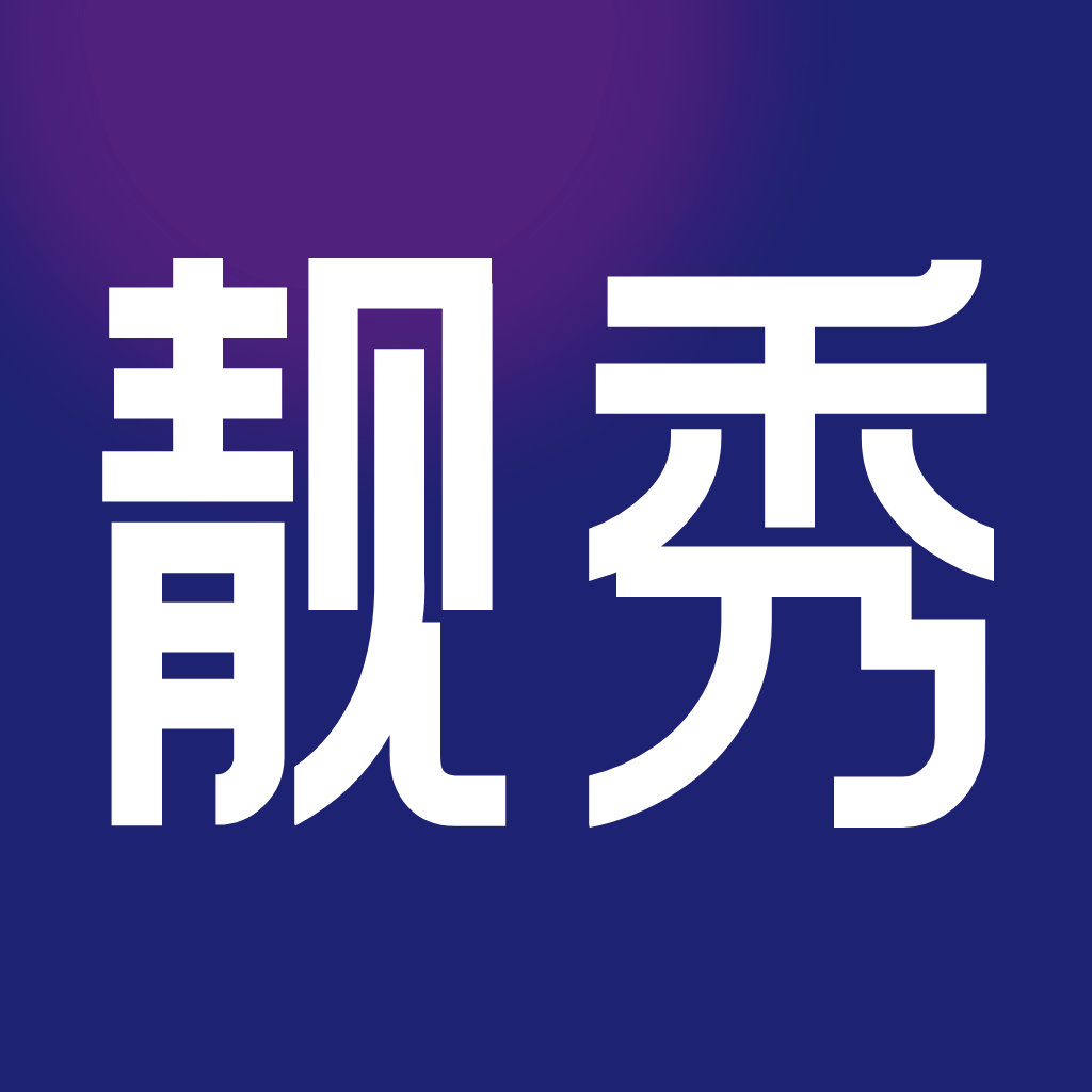 靓秀 icon