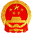 安化县政府网 icon