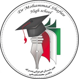 دبیرستان پسرانه دکترمحمدشفیعی icon