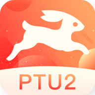 PTU2客户