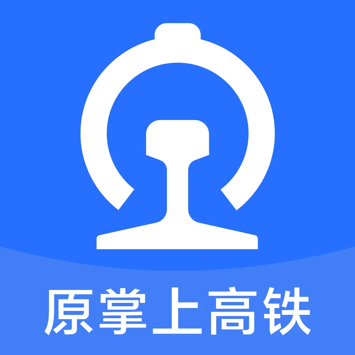 国铁吉讯 icon