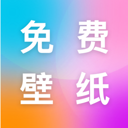 最美手机壁纸 icon